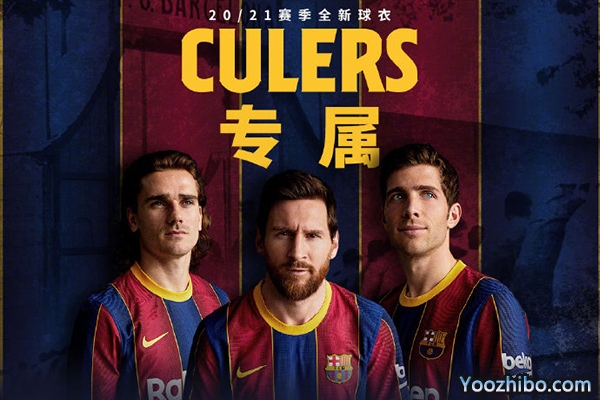 <a href=/zuqiuzhoubian/barcelona/ target=_blank class=infotextkey>巴萨</a>20/21赛季主场球衣发布