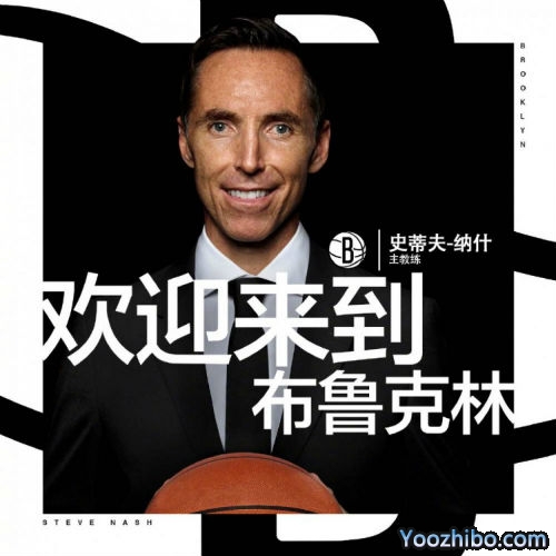 官方：名人堂成员纳什担任<a href=/lanqiuzhoubian/nets/ target=_blank class=infotextkey>篮网</a>主教练