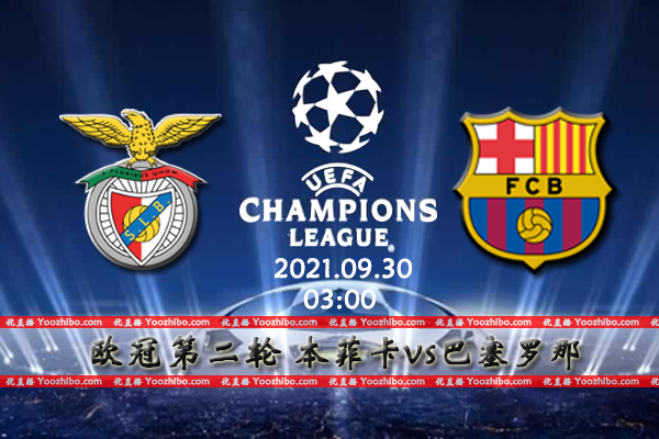 本菲卡vs<a href=/zuqiuzhoubian/barcelona/ target=_blank class=infotextkey>巴萨</a>赛事前瞻