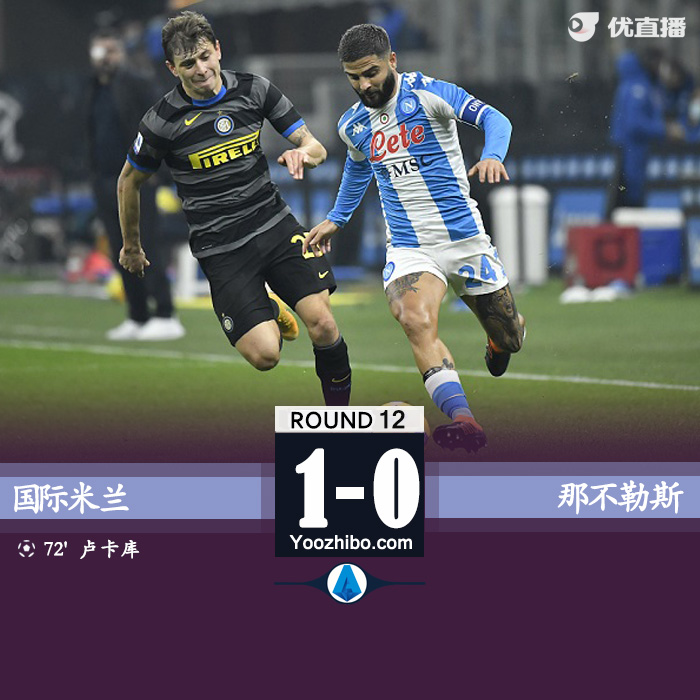 <a href=/zuqiuzhoubian/intermilan/ target=_blank class=infotextkey>国际米兰</a>1-0那不勒斯
