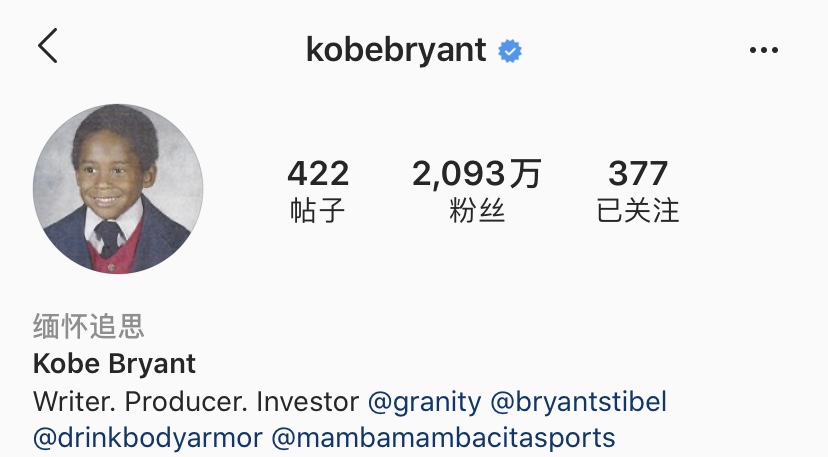 中文版Instagram更新缅怀<a href=/qiuxingzhoubian/lanqiuzhoubian/120.html target=_blank class=infotextkey>科比</a>状态