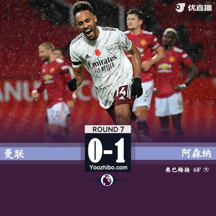 <a href=/zuqiuzhoubian/arsenal/ target=_blank class=infotextkey>阿森纳</a>客场1-0<a href=/zuqiuzhoubian/manlian/ target=_blank class=infotextkey>曼联</a>