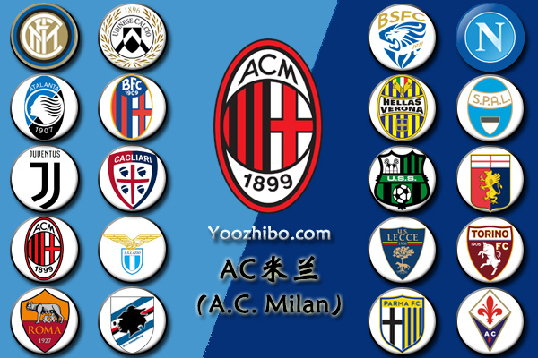 2019-20赛季<a href=/zuqiuzhoubian/acmilan/ target=_blank class=infotextkey>AC米兰</a>阵容名单一览