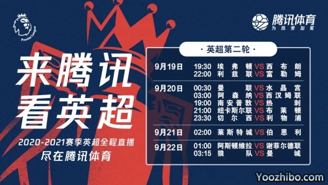 <a href=/zuqiuzhoubian/yingchao/ target=_blank class=infotextkey>英超</a>转播权落户腾讯