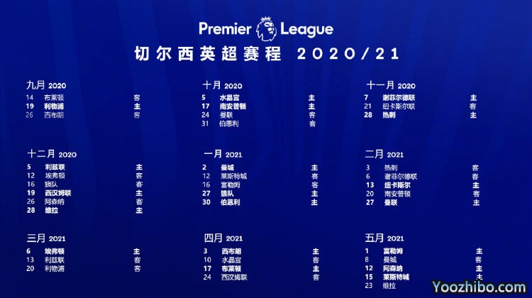 20/21赛季<a href=/zuqiuzhoubian/chelsea/ target=_blank class=infotextkey>切尔西</a>赛程表出炉